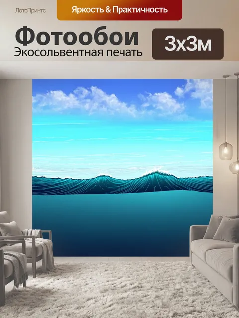 Фотообои море в стиле аналитический рисунок, где волны и поверхности воды проиллюстрированы как графики и диаграммы