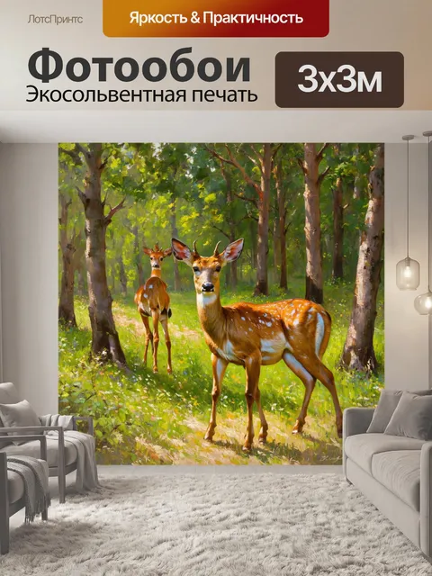 Фотообои природа в стиле эжен делакруа