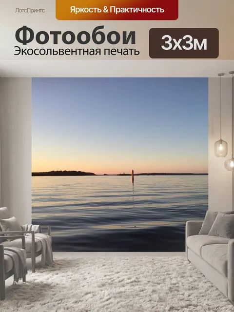 Фотообои Зеркально-глянцевый