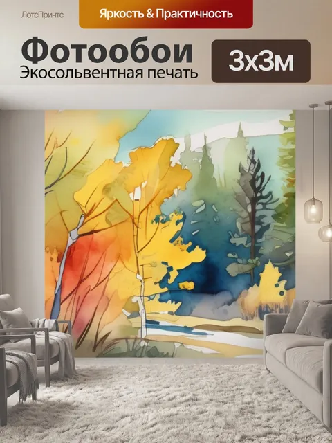 Фотообои дерева осина