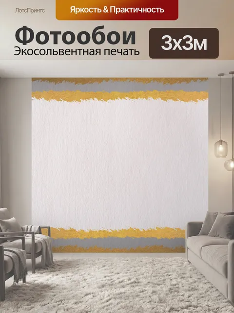 Фотообои Серый