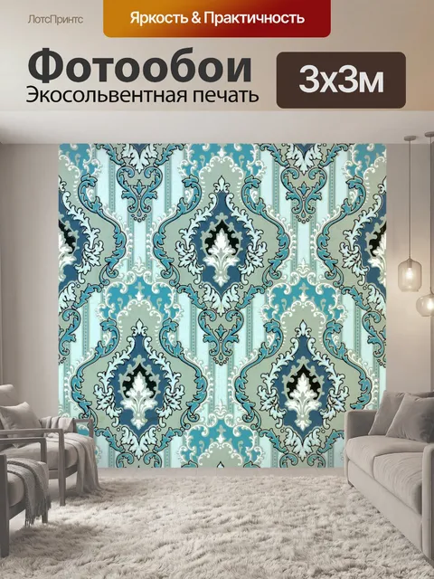 Фотообои Винтажный викторианский узор
