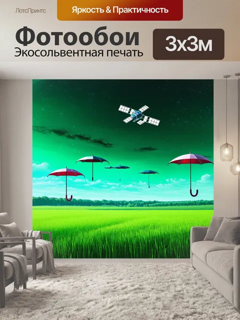Фотообои зеленые в стиле ретрофутуризм