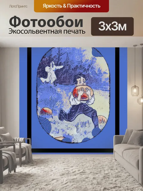 Фотообои Винтаж Хэллоуин мультфильм