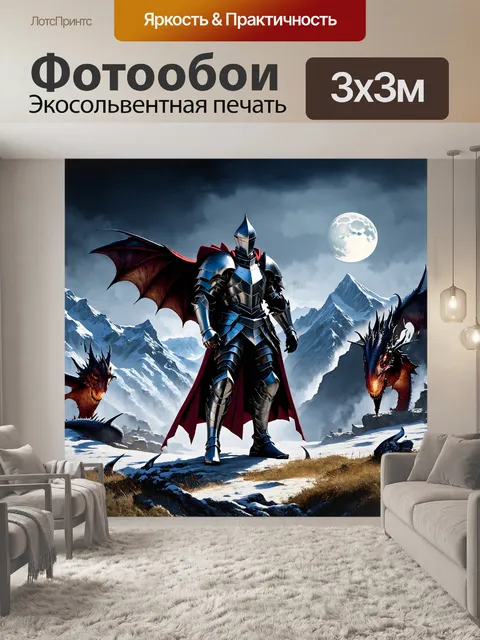 Фотообои на фоне величественных гор