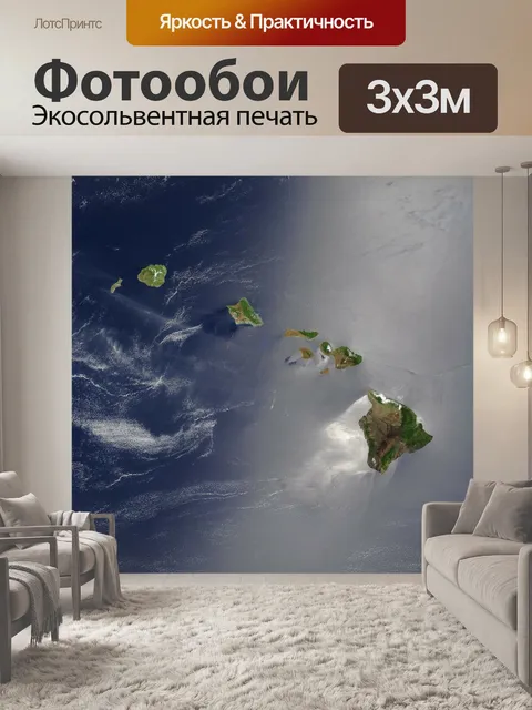 Фотообои Гавайи
