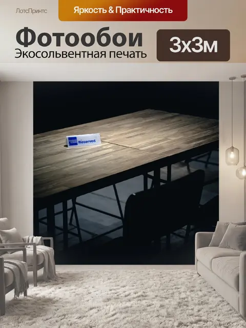 Фотообои Деревянный