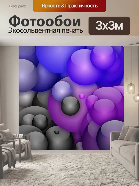 Фотообои цветные шары 2