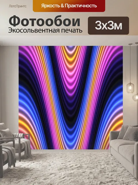 Фотообои Волна