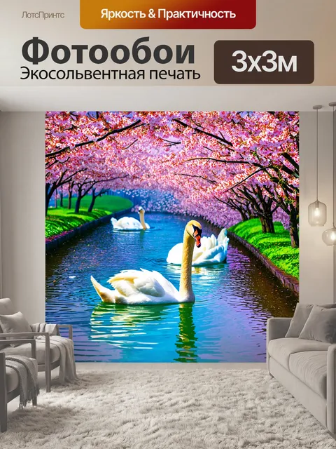 Фотообои лебеди, плавающие среди яркого цветущего сада сакуры, передающие атмосферу умиротворения