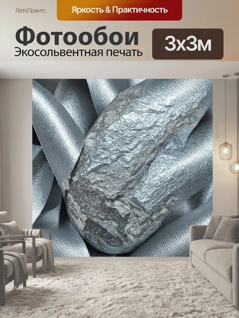 Фотообои камень, изображающие серебристые и серые текстуры, соответствующие контрастирующему фону из лосков…