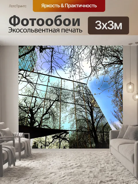 Фотообои Современное здание