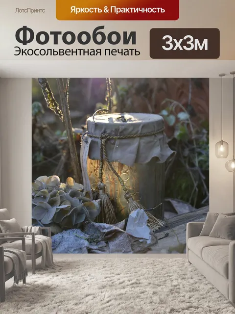 Фотообои Зима