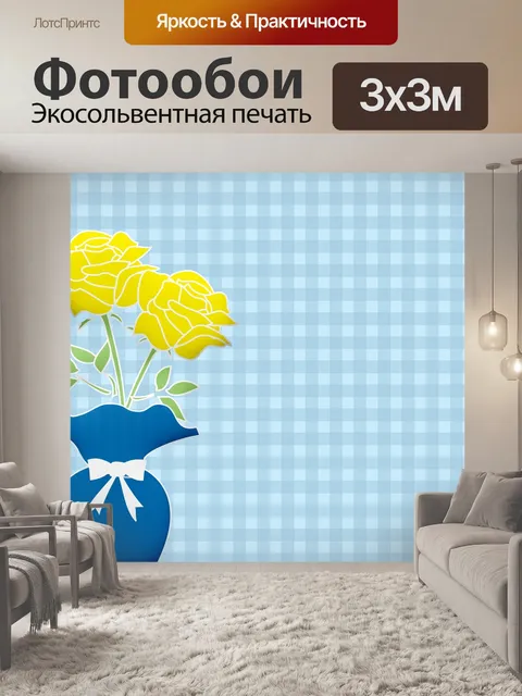 Фотообои Желтая роза фон