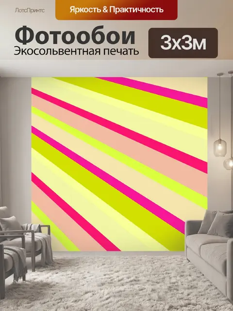 Фотообои Полосы бумаги узор фона