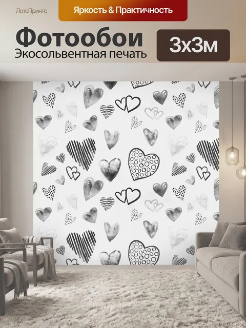 Фотообои Сердца, любовь, чувства, акварель