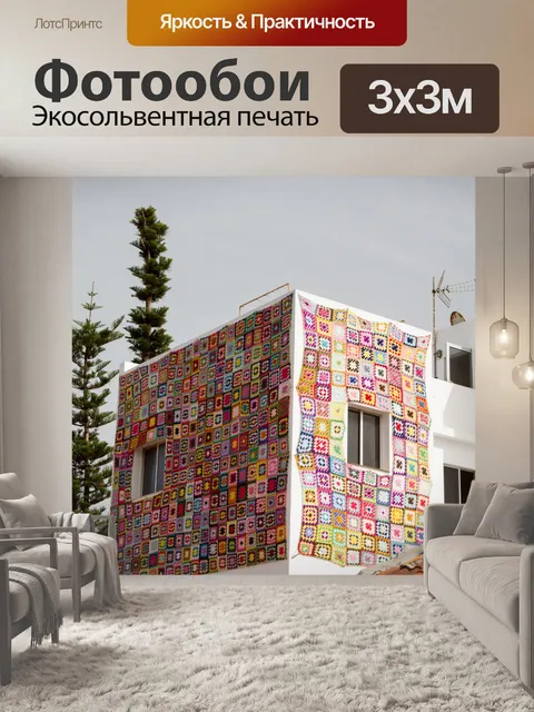 Фотообои Строительный свитер