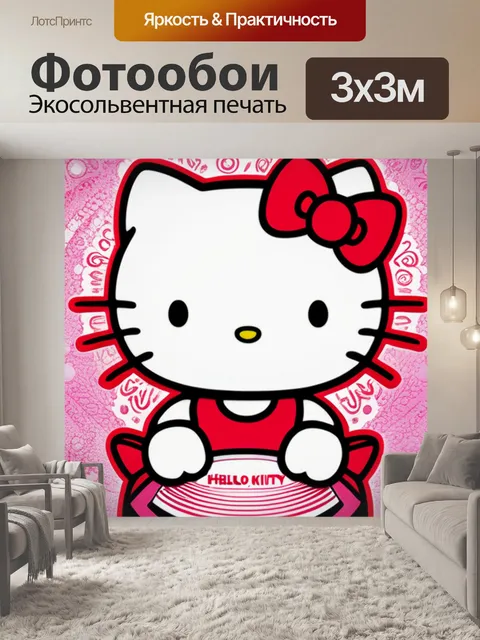 Фотообои с хеллоу китти красивый