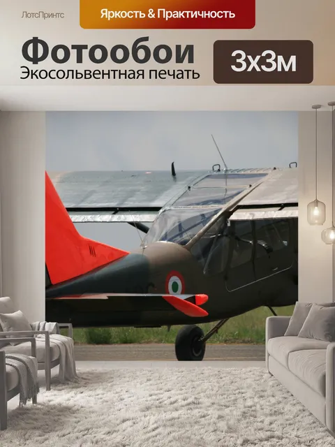 Фотообои Bosbok с Dayglo оранжевого цвета на хвос
