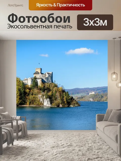 Фотообои Старый замок
