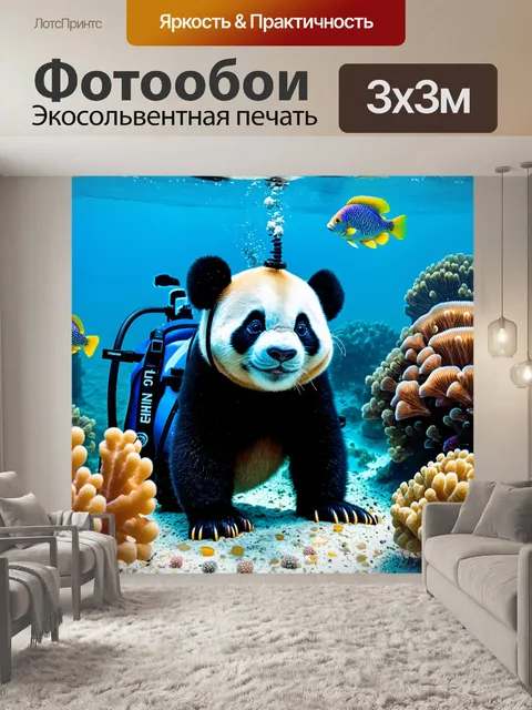 Фотообои маленькая панда, исследующая подводный мир в акваланге с рыбами и кораллами