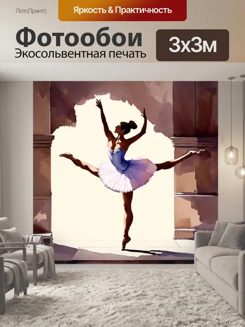 Фотообои потрясающая балерина в сложной позе, её тень отбрасывается на старинную стену театра