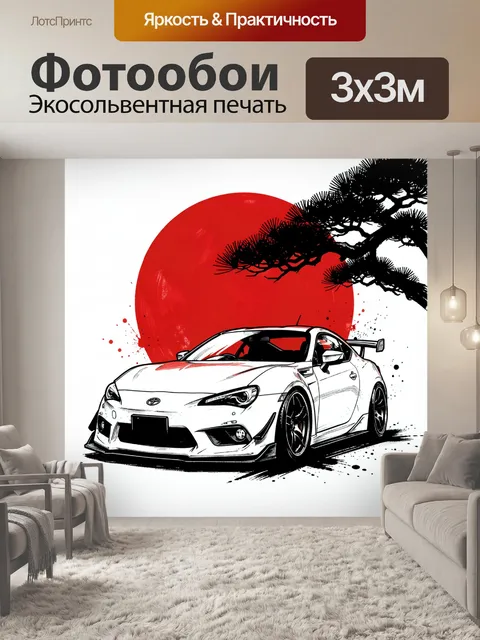 Фотообои Белый японский спорткар и солнце