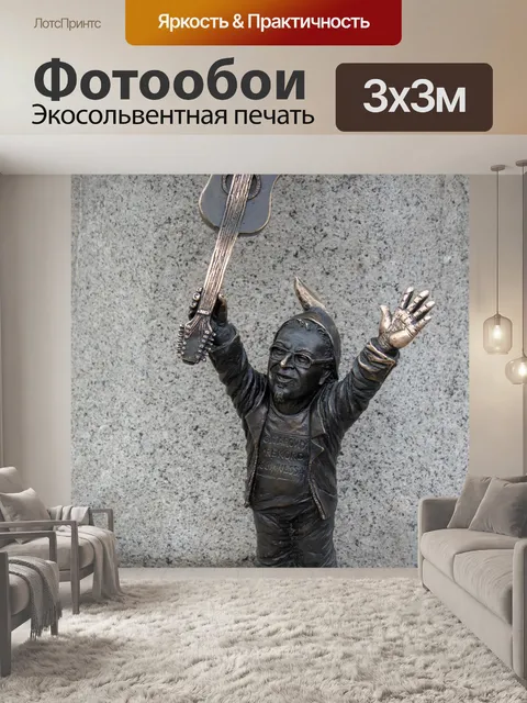 Фотообои Металлические карлики