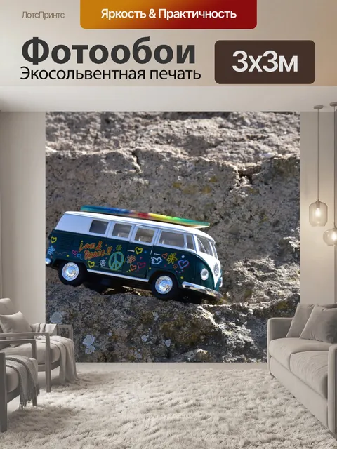 Фотообои Автобус vw на скалах
