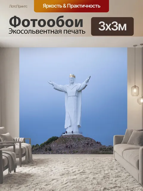 Фотообои Небо