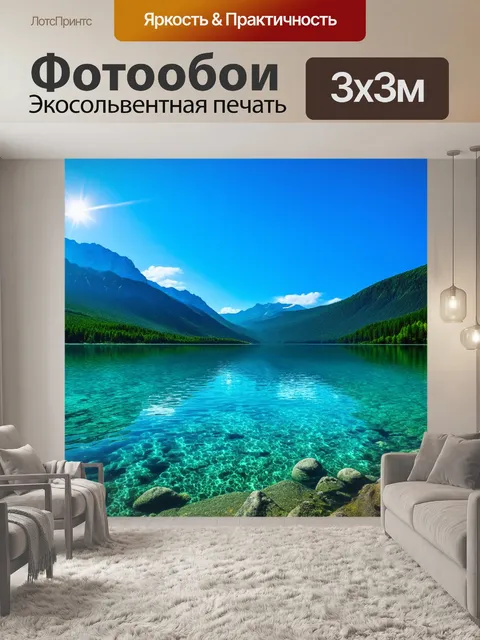 Фотообои кристально чистая вода абхазского озера