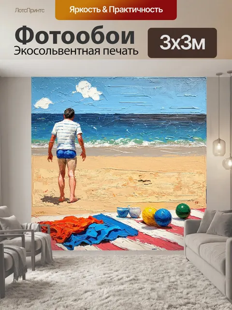 Фотообои сцена на пляже, выложенная из полос пестрых тканей и пляжных принадлежностей, создает фон для игры в петанк