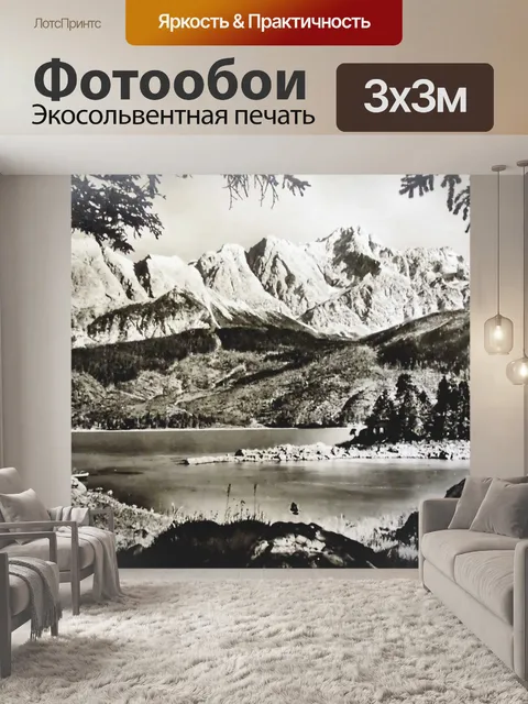 Фотообои Открытка