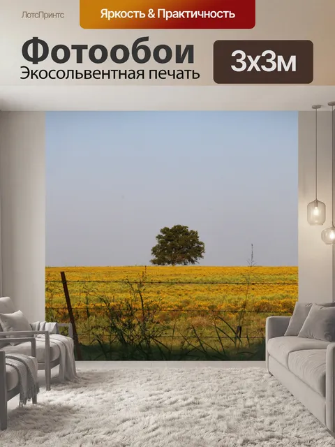 Фотообои Дерево в поле желтых полевых цветов