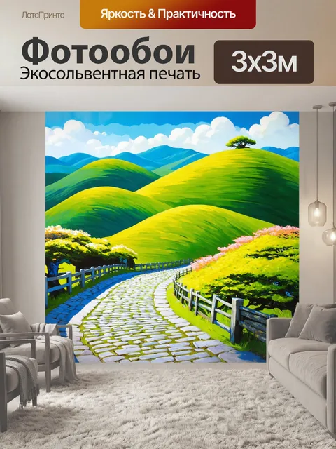 Фотообои япония изображают мирную сцену с чередованием зеленых холмов и мощеными дорожками