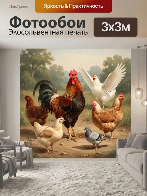Фотообои Домашняя птица на деревенской тропе