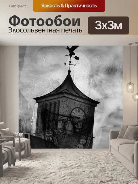 Фотообои Часовая башня с привидениями