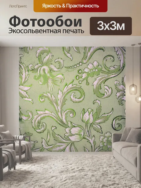 Фотообои Винтажный узор цветы фон