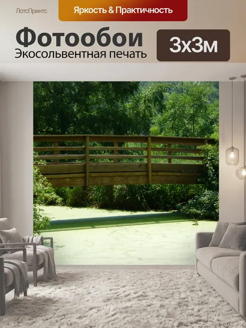 Фотообои Мост через пруд