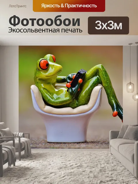 Фотообои Лягушка