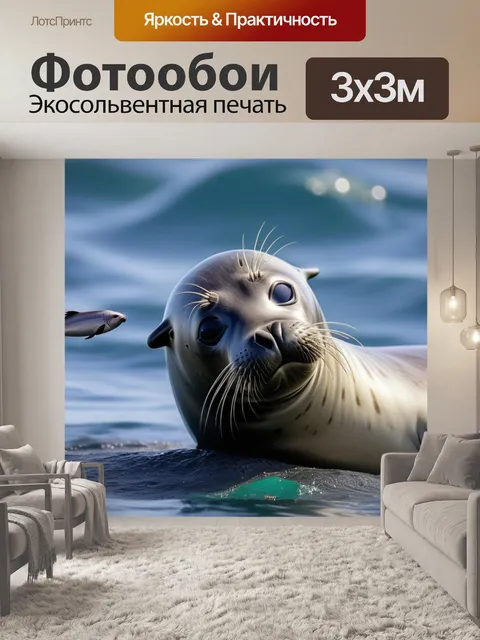 Фотообои купается