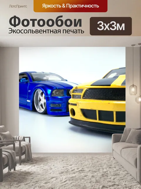 Фотообои Маленькая модель автомобиля, изолированн