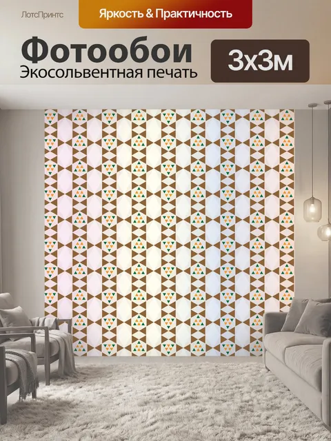 Фотообои Алмазы Треугольники непрозрачное Pattern