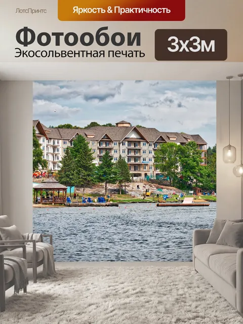 Фотообои Дорогой херст