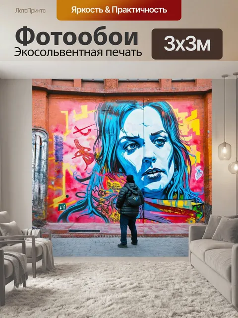 Фотообои ссср история: уличные художники в центре города