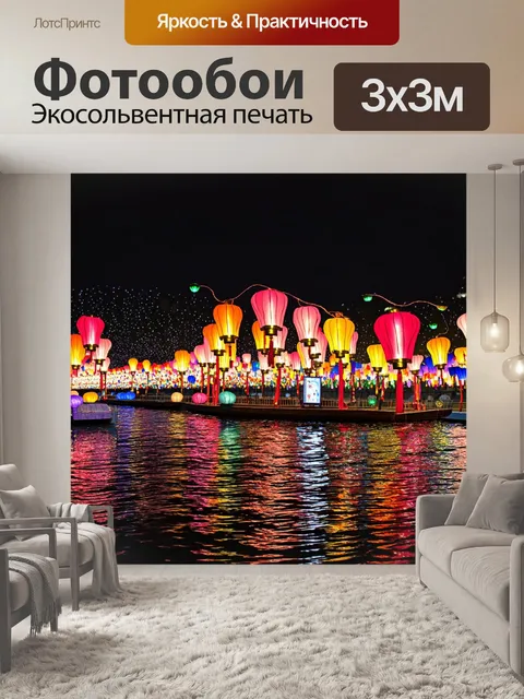 Фотообои китай: фестиваль фонарей на реке с тысячами плавающих огней