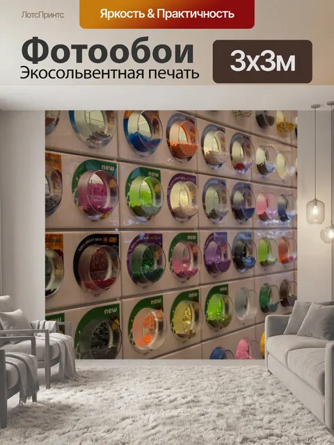 Фотообои Создание красочных блоков