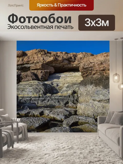 Фотообои Кипр