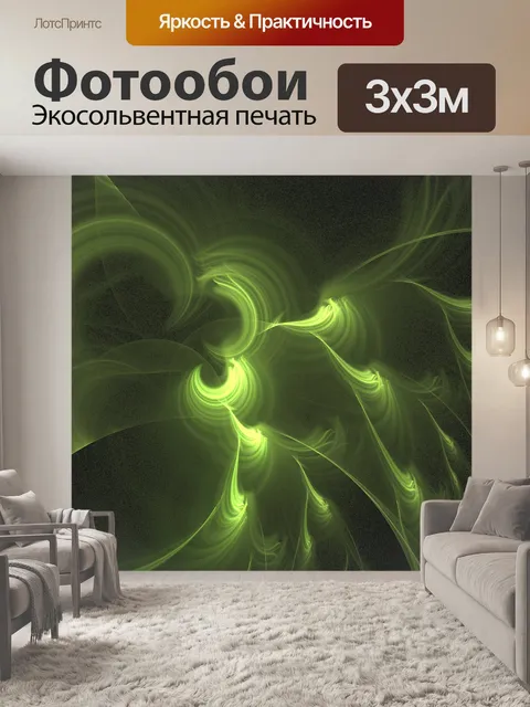 Фотообои Желтые завитки
