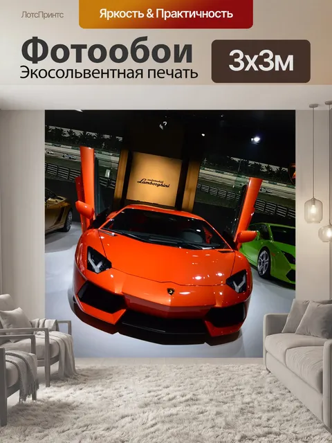 Фотообои Спортивная машина